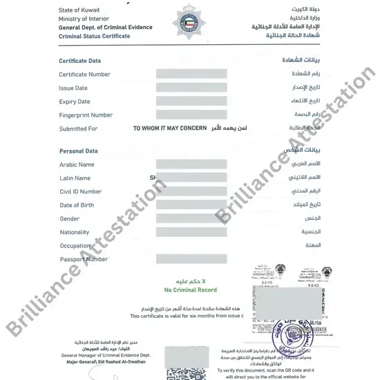 Purposes for Kuwait Police Clearance Certificate